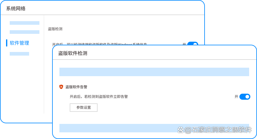 企业应如何防范盗版软件泄密|盘点6种防范盗版软件的有效防范(图4)