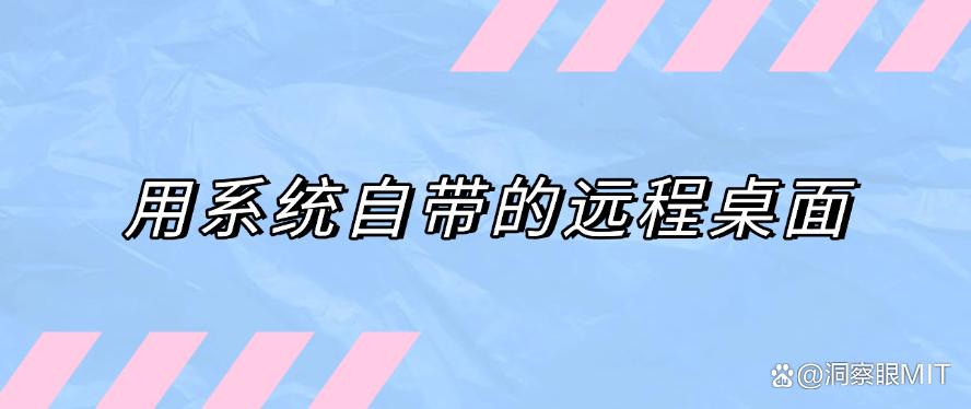 怎么远程监控电脑屏幕？六种方法教你远程实时监控电脑！收藏啦(图7)