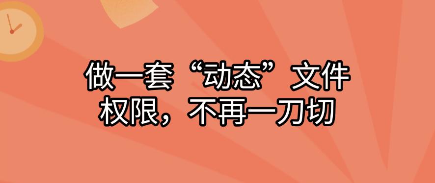 DLP数据防泄漏是什么?分享四个超简单的防泄密方法,码住啦(图6) DLP数据防泄漏是什么?分享四个超简单的防泄密方法,码住啦(图6)