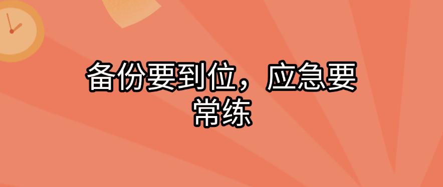 DLP数据防泄漏是什么?分享四个超简单的防泄密方法,码住啦(图8) DLP数据防泄漏是什么?分享四个超简单的防泄密方法,码住啦(图8)