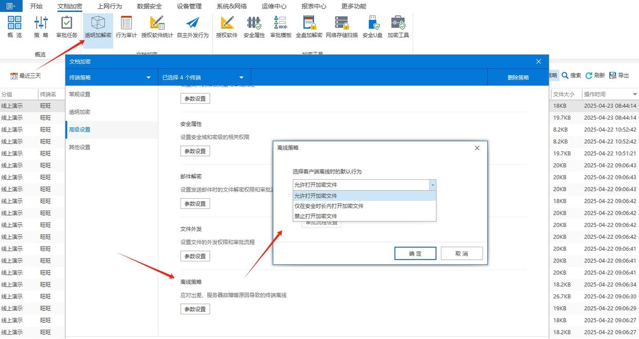 公司防泄密软件哪个好？这几个防泄密软件，码住不踩雷！(图5)