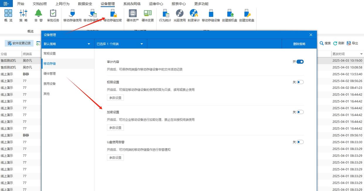 如何对U盘加密？给U盘加密的五个方法，简单高效！(图2)