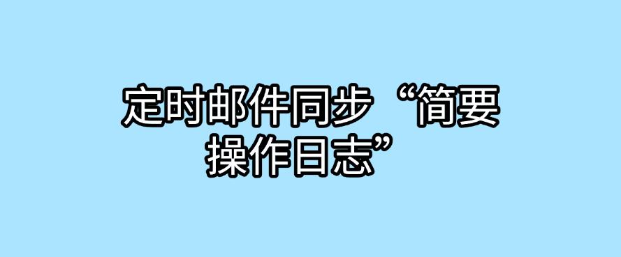 怎么监控员工电脑屏幕？分享六个超简单的监控员工电脑屏幕方法！(图8)