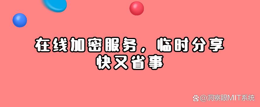 文件如何加密？教你6个加密小方法，一键加密文件！(图7)