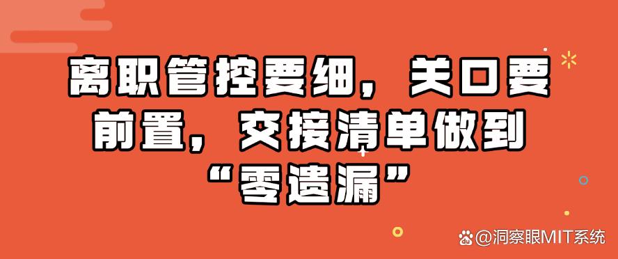 公司怎么防止员工泄密？七个实操手段，快来学习了！(图6)
