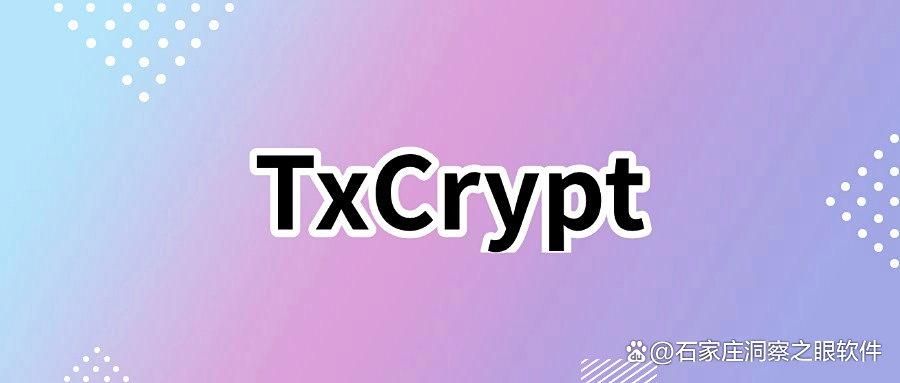 该如何给文件加密呢？推出9款文件加密软件！有效防止文件泄密(图7)