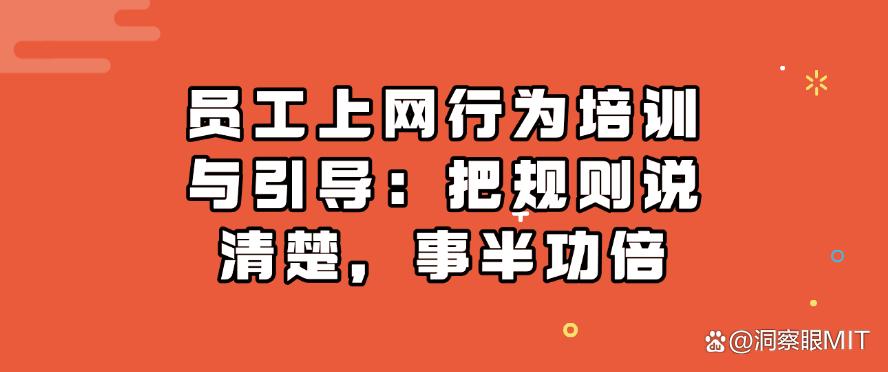 五个公司内网上网行为监控方法盘点：小白也能轻松学会！(图9)