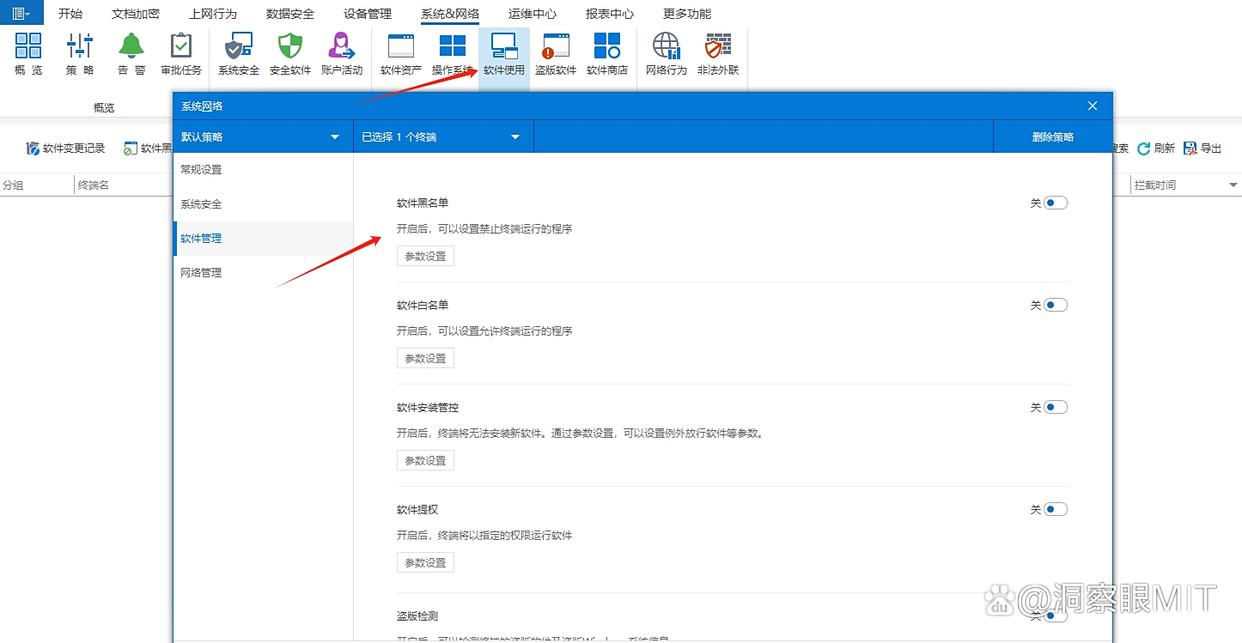 企业如何防止盗版软件风险？这几款盗版软件检测工具推荐！(图5)
