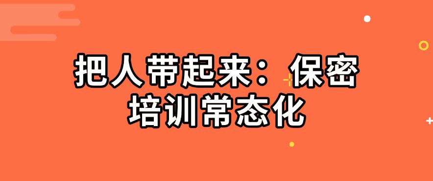如何防止员工泄露公司机密？六大防泄密措施，保护公司机密！(图6)