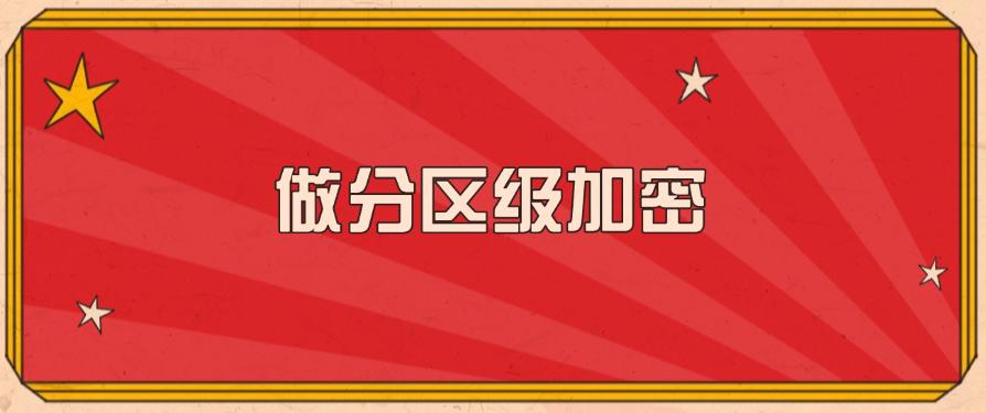 文件加密方法总结：教你7种文件加密小妙招，赶紧码住！(图8)