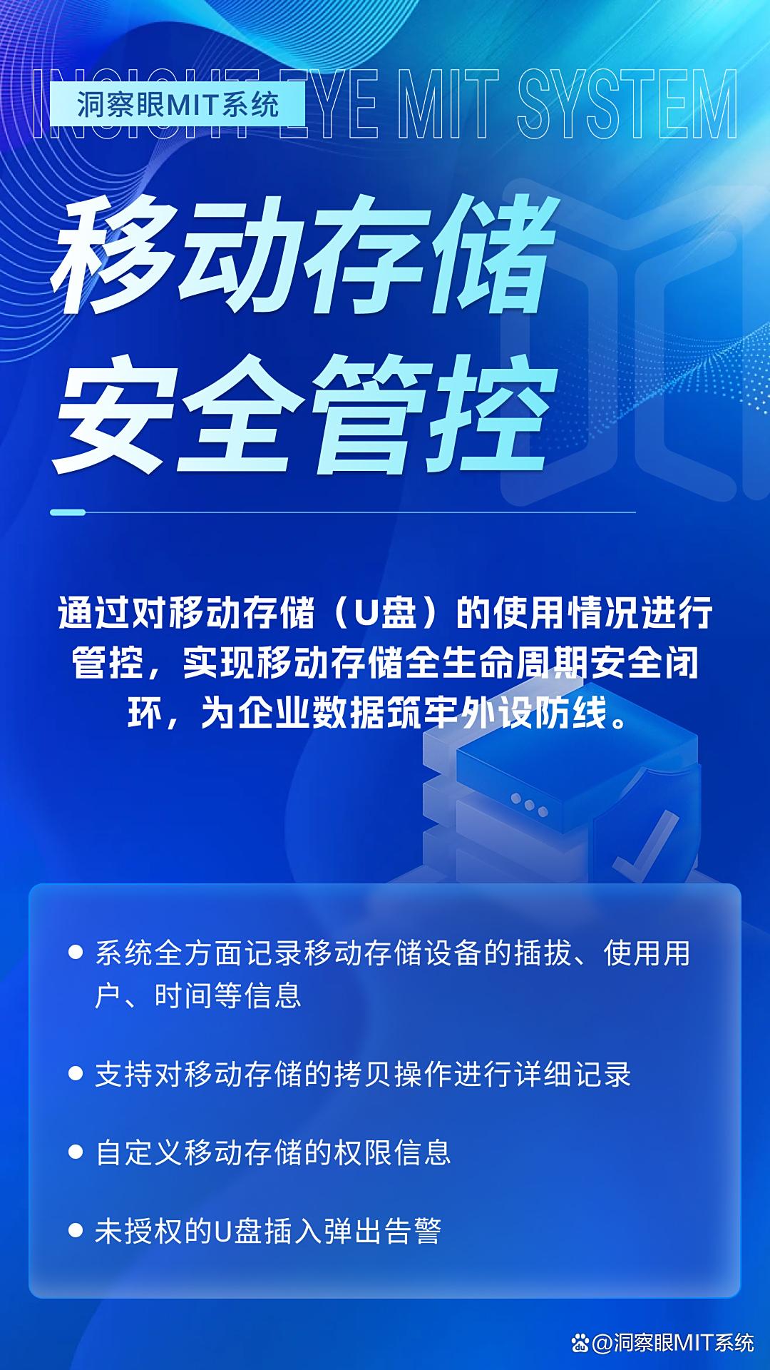 如何防止员工泄密？2025 最新六款防泄密软件清单，码住啦(图4)