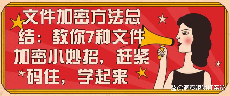 图纸想加密？有哪些推荐？这五款图纸加密软件分享，亲测好用！(图1)