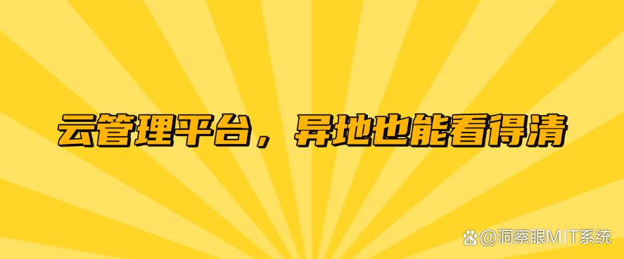 局域网如何监控？整合七个超简单的局域网内网监控方法！(图8)