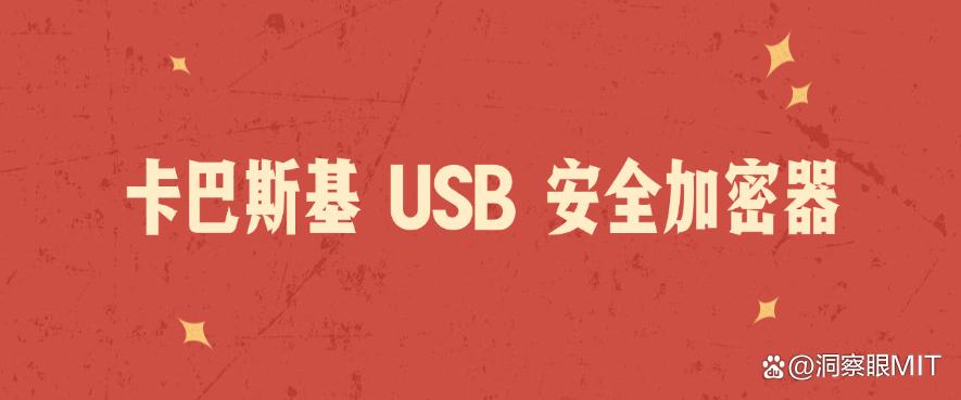 怎么给U盘加密？2025年推荐6款超好用的U盘加密软件！(图8)