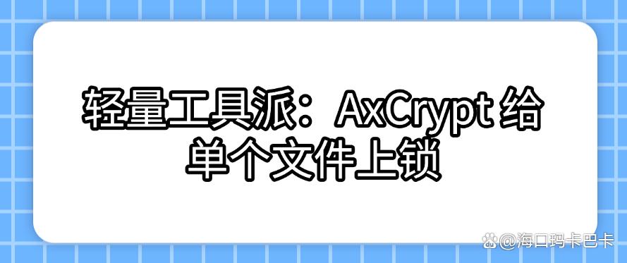 U盘怎么加密？2025年推荐U盘加密的五个方法，小白也能快速学会！(图6)