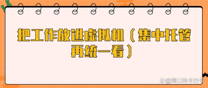 如何远程监控电脑屏幕？不难，教你五招，轻松解决远程实时监控电脑！码住(图8)