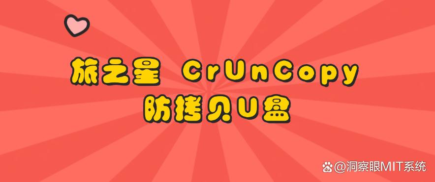 U盘如何防泄密？七个超好用的U盘加密软件，减少U盘泄密！(图8)