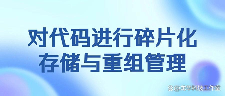 源代码防泄密如何做|五种源代码防泄密方法彻底阻止代码泄密(图7) 源代码防泄密如何做|五种源代码防泄密方法彻底阻止代码泄密(图7)