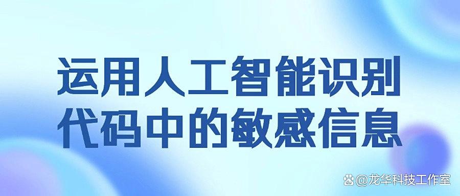 源代码防泄密如何做|五种源代码防泄密方法彻底阻止代码泄密(图8) 源代码防泄密如何做|五种源代码防泄密方法彻底阻止代码泄密(图8)