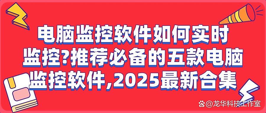 源代码如何防泄密?这五款的源代码防泄密软件,便捷又靠谱!(图1) 源代码如何防泄密?这五款的源代码防泄密软件,便捷又靠谱!(图1)