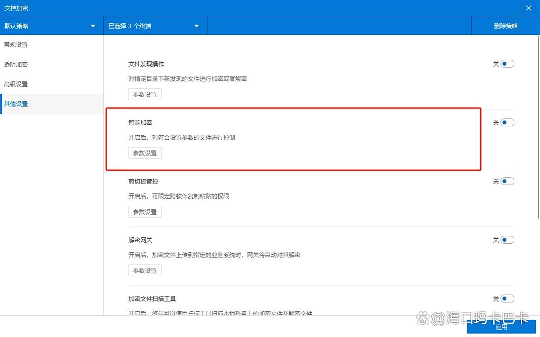 怎么给文件加密?学会这六个加密方法,让文件不再泄露!(图2) 怎么给文件加密?学会这六个加密方法,让文件不再泄露!(图2)