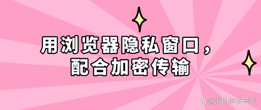 怎么给文件加密?学会这六个加密方法,让文件不再泄露!(图9) 怎么给文件加密?学会这六个加密方法,让文件不再泄露!(图9)