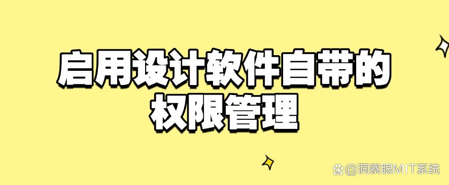 加密图纸的方法有哪些?七个加密图纸的方法分享,守护文件安全!(图8) 加密图纸的方法有哪些?七个加密图纸的方法分享,守护文件安全!(图8)