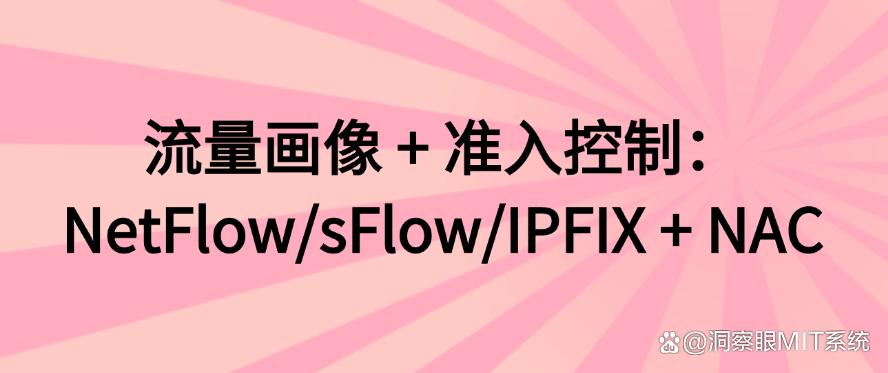 2025年局域网怎么监控?最新收集了五个监控局域网的方法!(图8) 2025年局域网怎么监控?最新收集了五个监控局域网的方法!(图8)