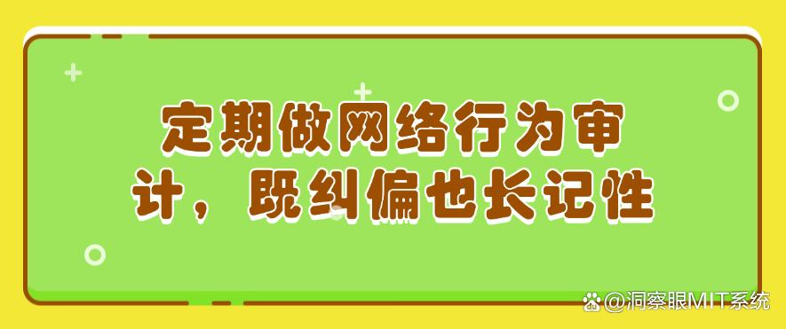 上网行为怎么监控?手把手教你七种简单操作,分分钟掌握!(图9) 上网行为怎么监控?手把手教你七种简单操作,分分钟掌握!(图9)