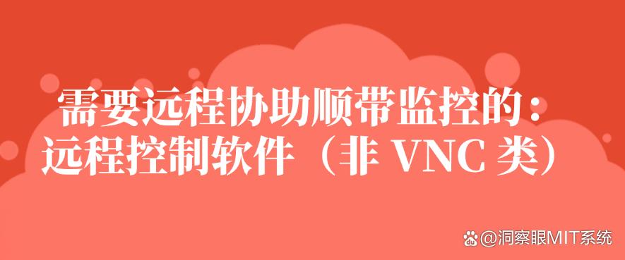 怎么对电脑进行监控?分享6个电脑监控方法,分分钟学会!(图8) 怎么对电脑进行监控?分享6个电脑监控方法,分分钟学会!(图8)