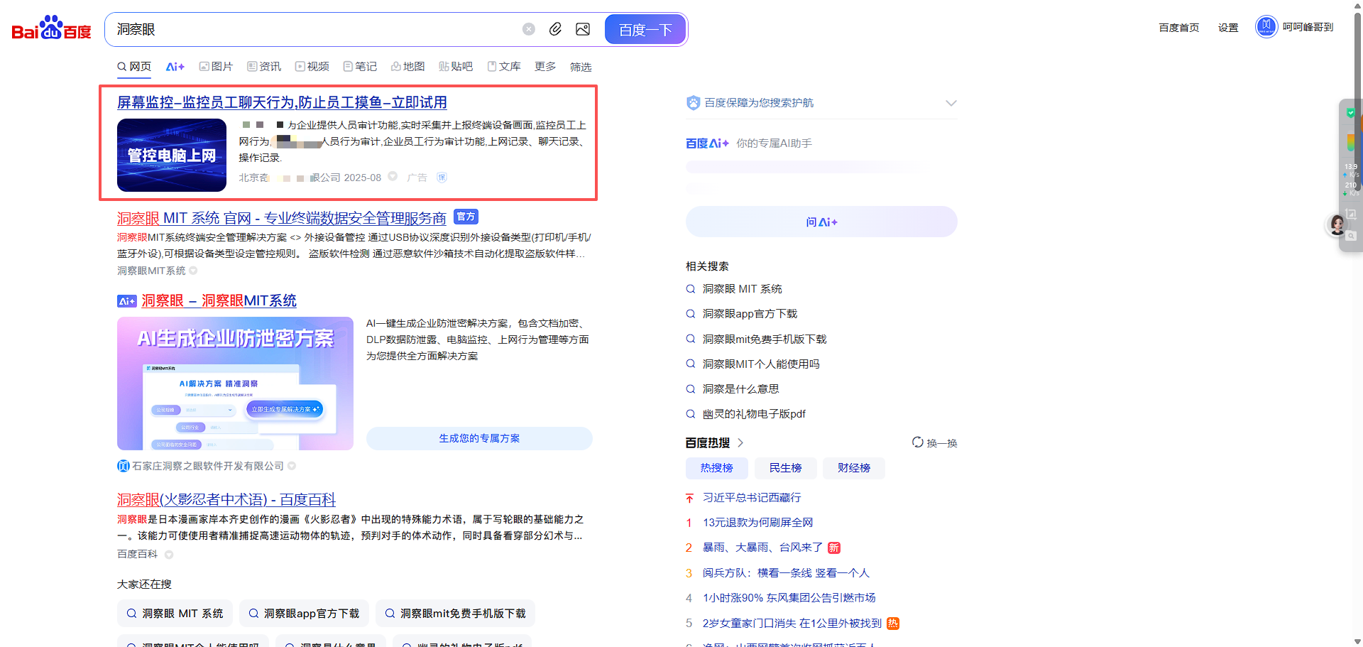 官方公告：认准官网，警惕假冒与诈骗