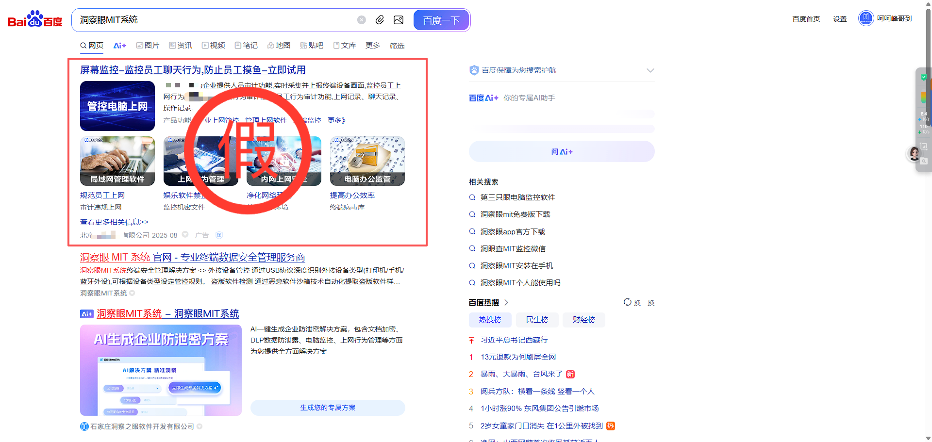 侵权内容 (2).png