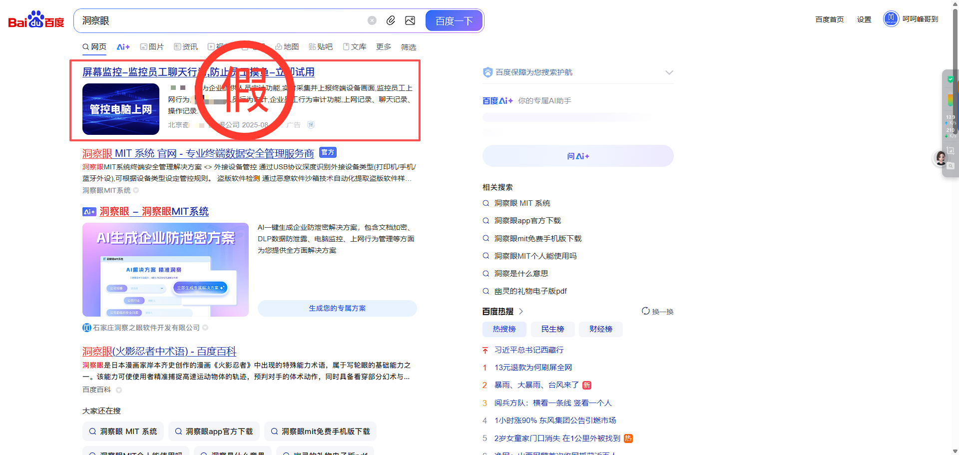 侵权内容.png