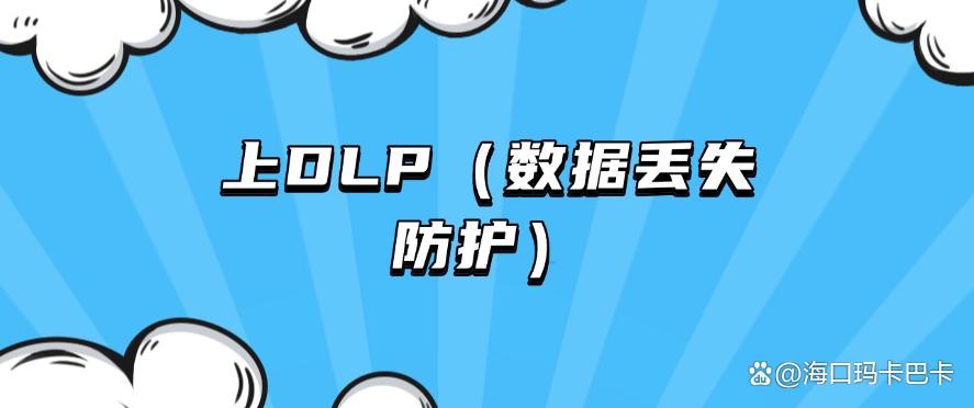 怎么防止文件泄密?五个既高效又安全的小妙招分享,码住收藏吧!(图6) 怎么防止文件泄密?五个既高效又安全的小妙招分享,码住收藏吧!(图6)