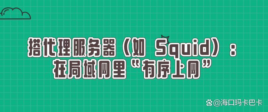 如何监控员工上网?教你六种监控员工上网的方法,企业必备!(图9) 如何监控员工上网?教你六种监控员工上网的方法,企业必备!(图9)