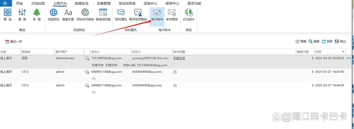 电脑监控软件哪家强?这七款电脑监控APP爆款推荐,最新排行(图6) 电脑监控软件哪家强?这七款电脑监控APP爆款推荐,最新排行(图6)