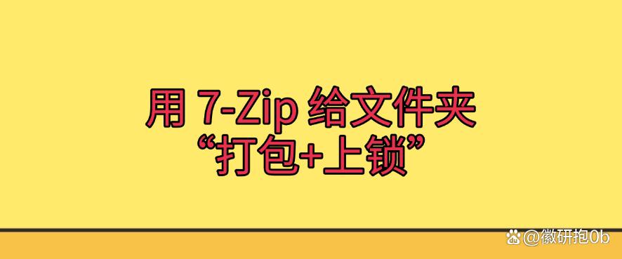 电脑怎么加密?分分钟教会你四种加密小方法,新手也能学!(图6) 电脑怎么加密?分分钟教会你四种加密小方法,新手也能学!(图6)