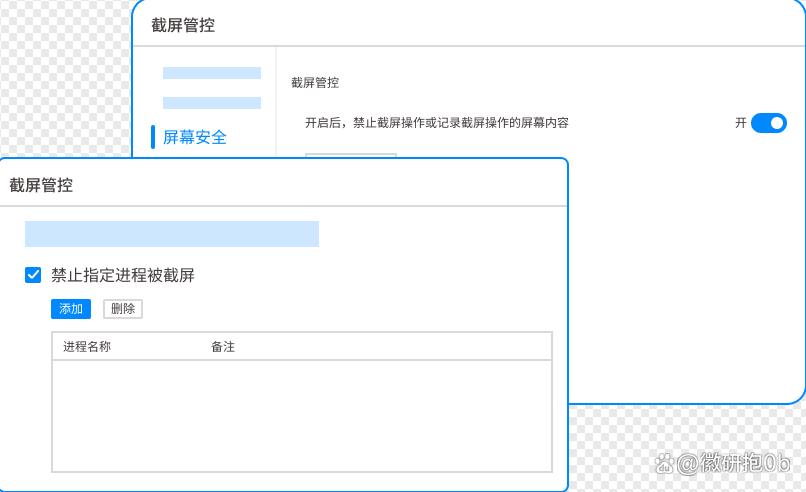 远程屏幕监控软件有哪些?分享六个神器,简单高效!(图3) 远程屏幕监控软件有哪些?分享六个神器,简单高效!(图3)