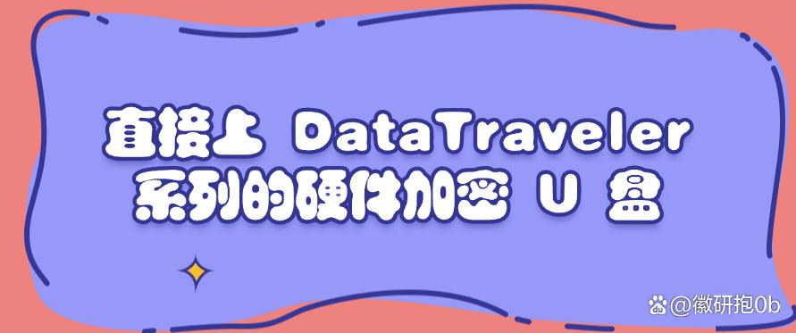 U盘怎么加密?给U盘加密的6个小妙招,包教包会!(图8) U盘怎么加密?给U盘加密的6个小妙招,包教包会!(图8)