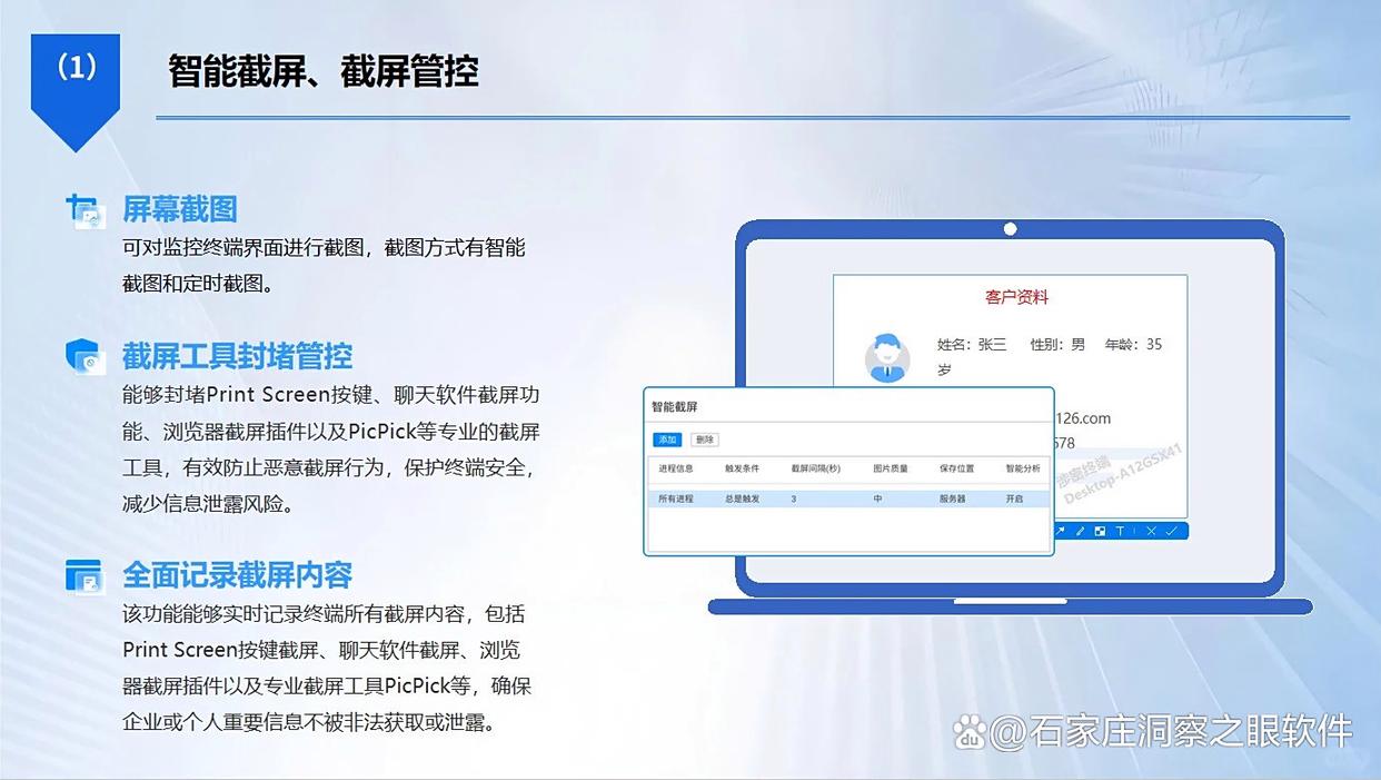 电脑监控有哪些方法?七种高效的电脑监控方法,实现监控电脑!(图3) 电脑监控有哪些方法?七种高效的电脑监控方法,实现监控电脑!(图3)