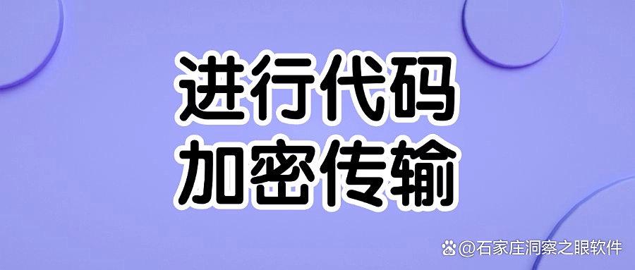 源代码防泄密怎么做?7种源代码防泄密方法分享|快收藏!(图9)