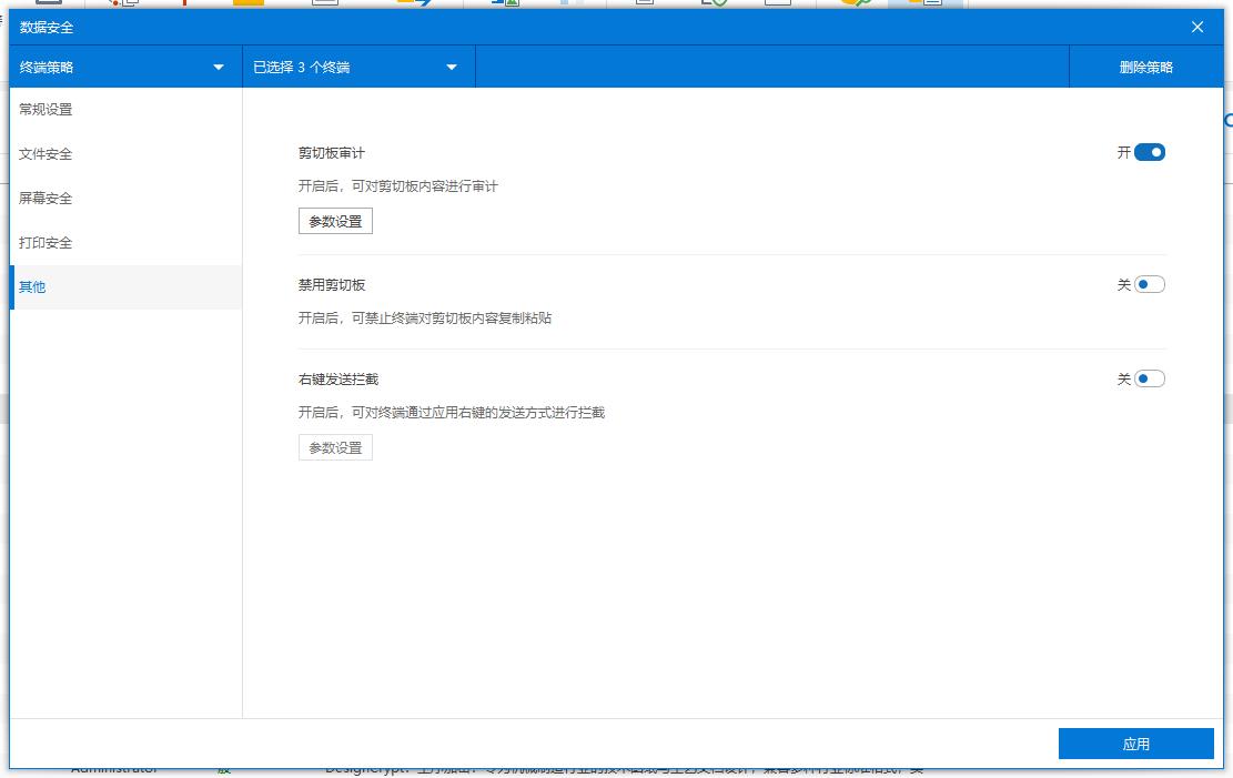 告别图纸泄密焦虑！2025年最常用八款干货图纸加密软件(图7)