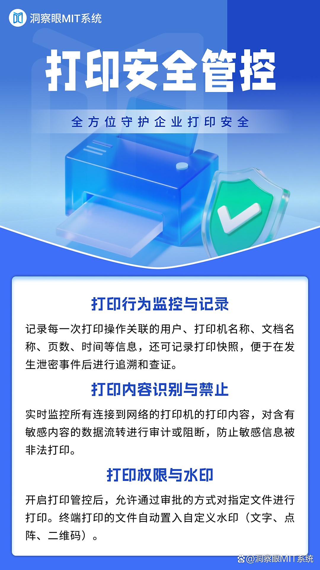 如何防止文件泄密？盘点六款防泄密软件，防止公司机密泄露！码住(图4)