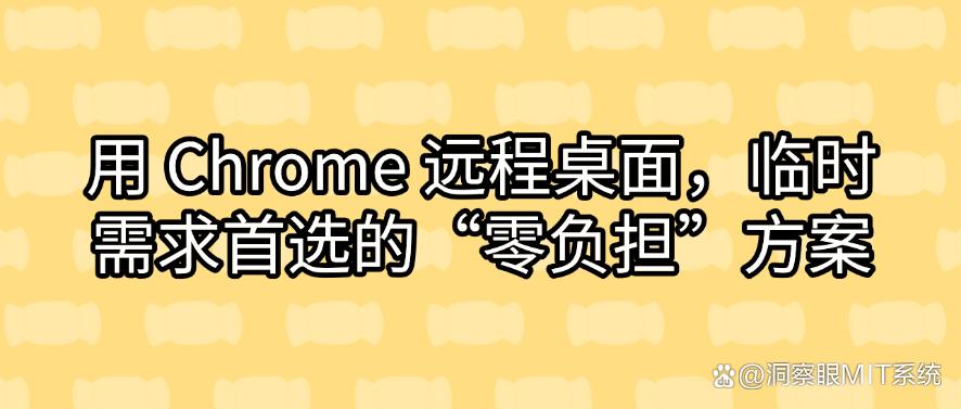 如何远程实时监控电脑？五种远程监控方法分享！超简单(图8)
