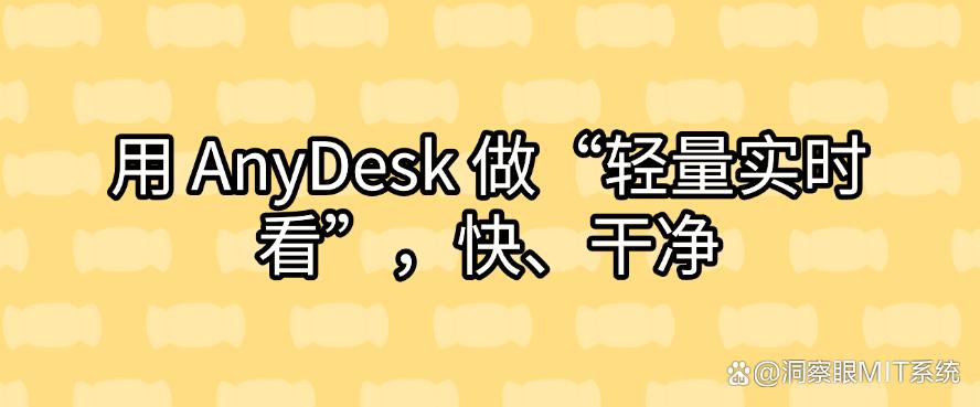 如何远程实时监控电脑？五种远程监控方法分享！超简单(图7)