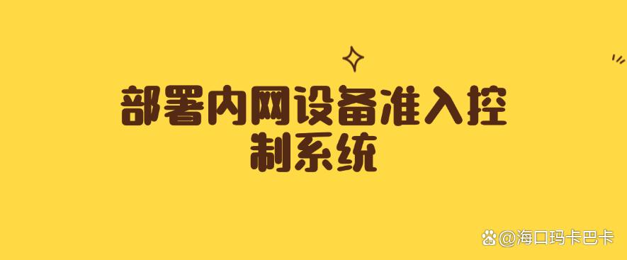 局域网内网怎么监控？教你五种监控内网的方法，分分钟学会！(图7)