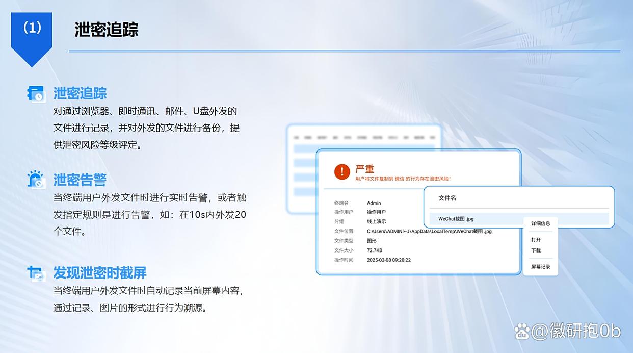 如何防止数据泄露？教你五个数据防泄露的方法，防止数据泄露！(图5)