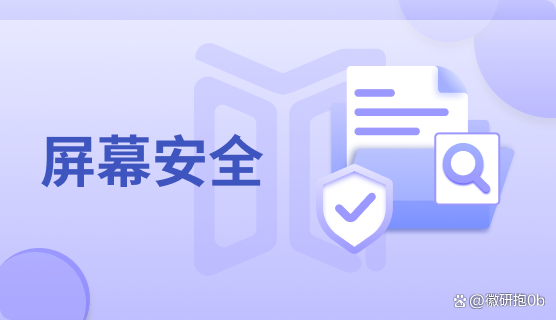 什么是内网监控系统？6款好用的内网监控系统推荐！(图2)
