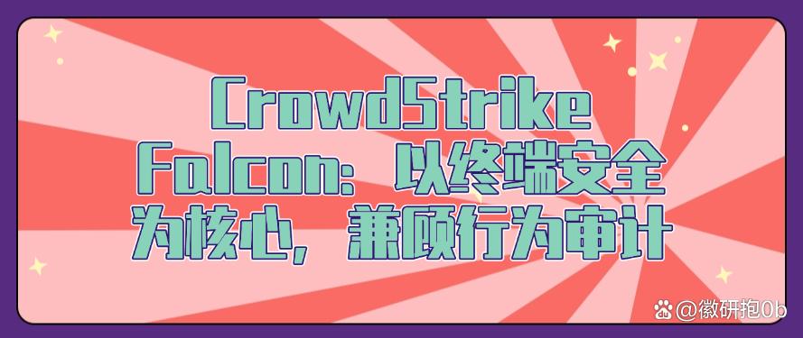 什么是内网监控系统？6款好用的内网监控系统推荐！(图6)