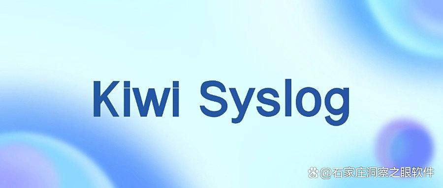 公司如何监控局域网?这八款实用的局域网监控软件,25年最新分享(图10)
